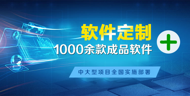 宁都管理系统软件软件开发